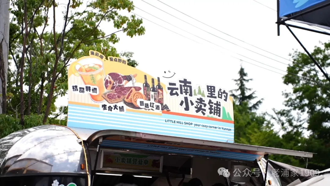 好咖配好酒,佐以好火腿 | 咖果带队老浦家、云南红惊艳滇池国际咖啡节