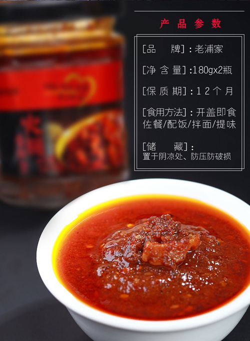 宣威老浦家火腿豆豉香辣酱180g